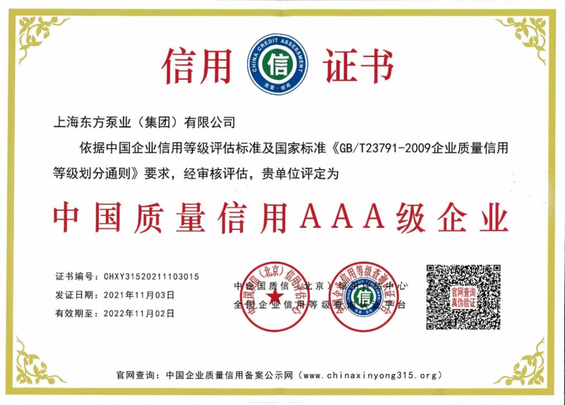资质展示