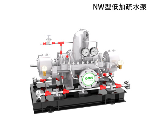 NW型低加疏水泵