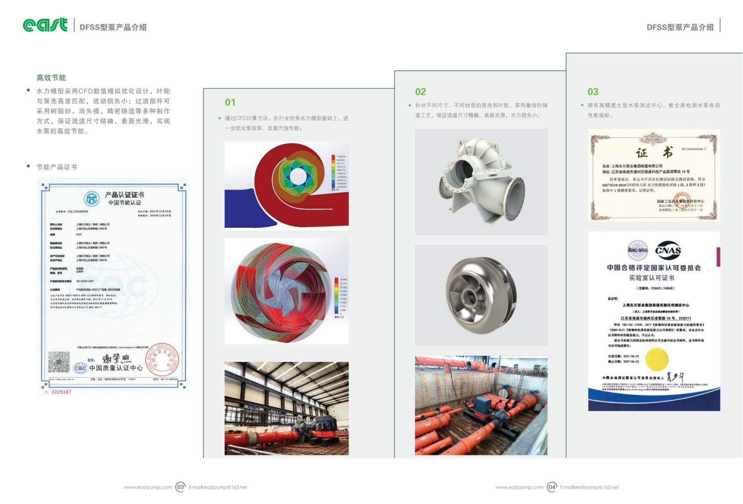 y-dfss6.1ad++dfss型双吸泵(600及以下)_04.jpg
